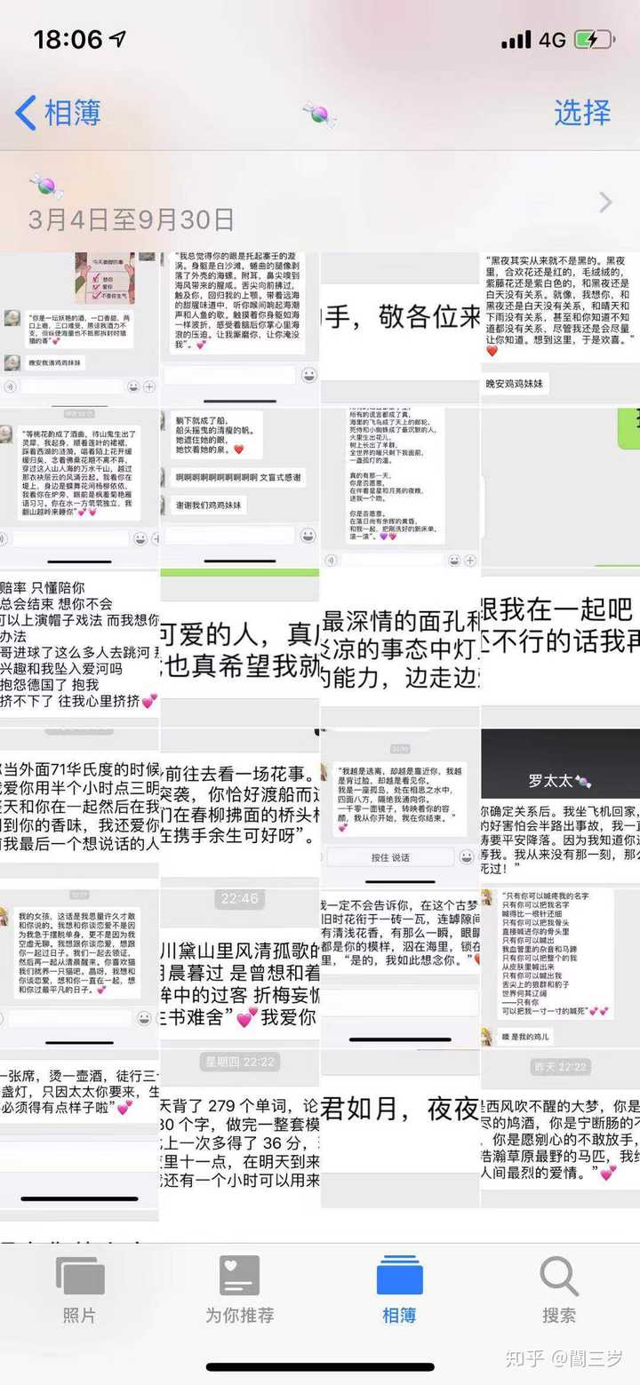 有哪些来自书里面的文艺情话 知乎