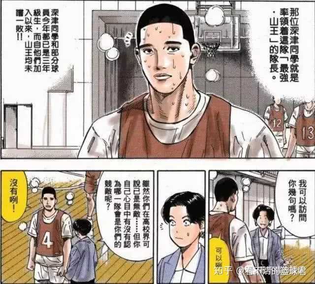 如何评价 灌篮高手 中的山王队长深津一成 知乎 如何评价 灌篮高手 中的山王队长深津一成 知乎