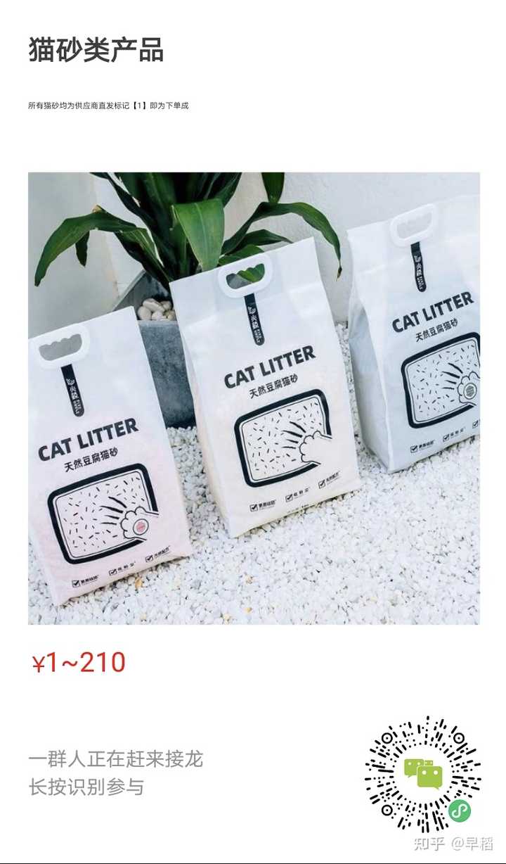 大家都在用什么牌子的猫砂 早稻的回答 知乎
