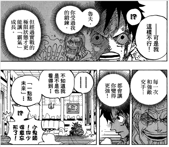 如何评价 海贼王 漫画第1010 话 知乎