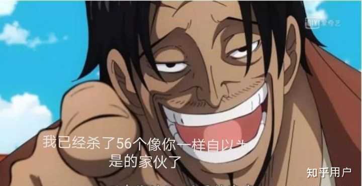 在海贼王里 60皇的世界是怎样的 知乎