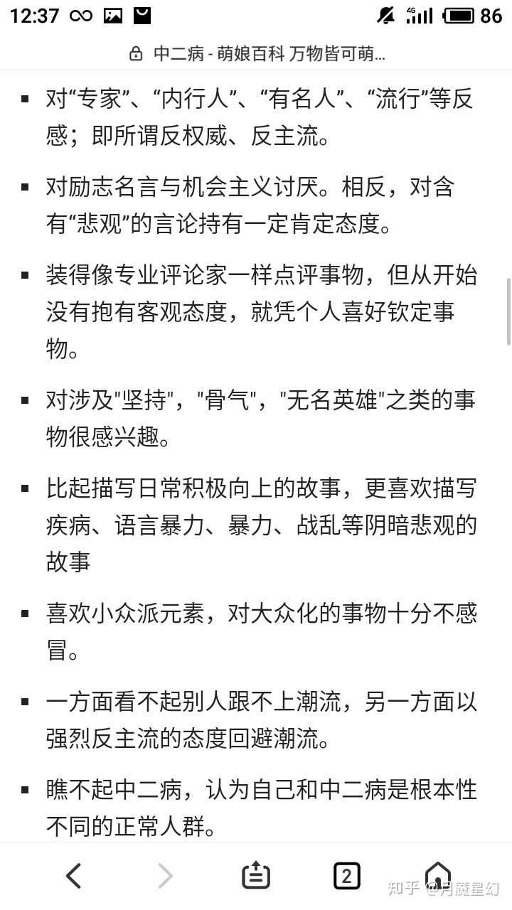 我很好奇 喜欢二次元有错吗 月魇星幻的回答 知乎 我很好奇 喜欢二次元有错吗 月魇星幻的回答 知乎