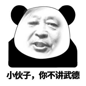 有没有马保国大师的表情包? - 知乎