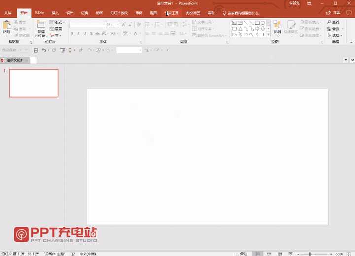 如何在ppt中插入带滚动条的长图片