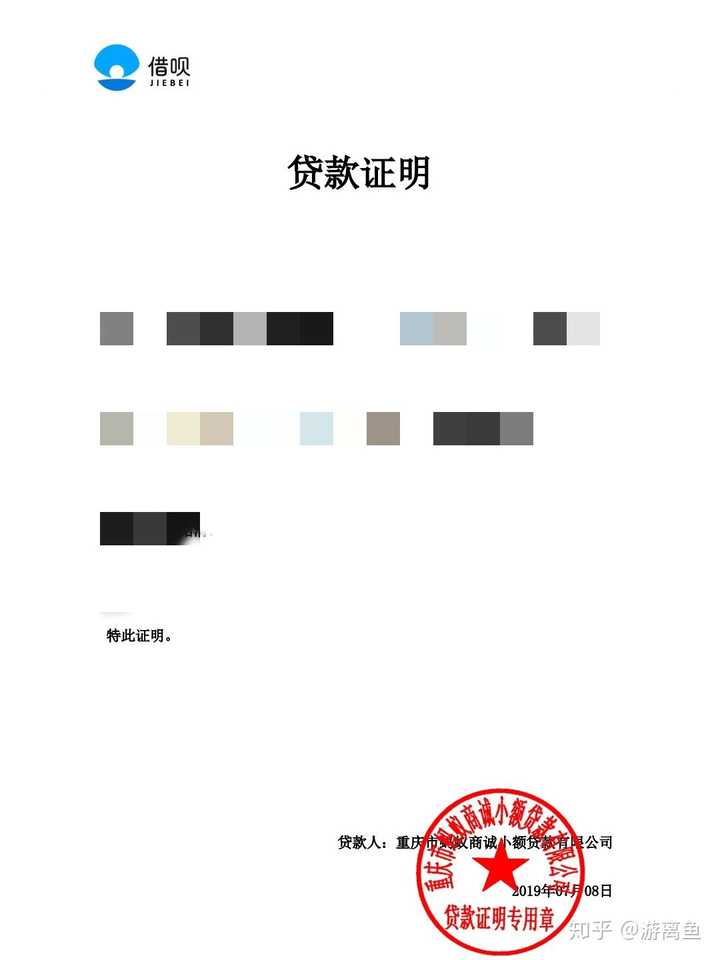 蚂蚁借呗是否影响公积金贷款购房？