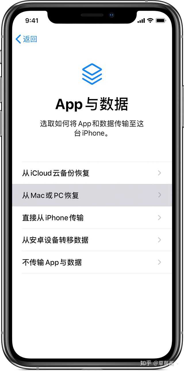 如何把老iphone上的数据无缝迁移到新买的iphone手机上面 知乎