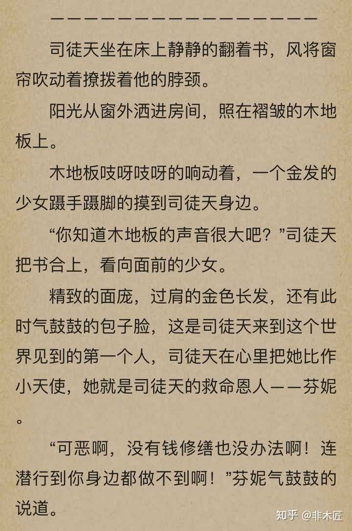 第一次尝试在起点写小说,10万字没有签,向各位知乎大神取取经,我的