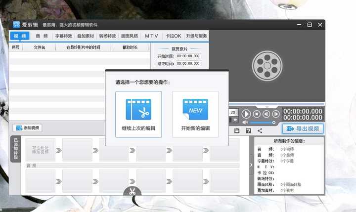 电脑视频剪辑软件有哪些? - 知乎