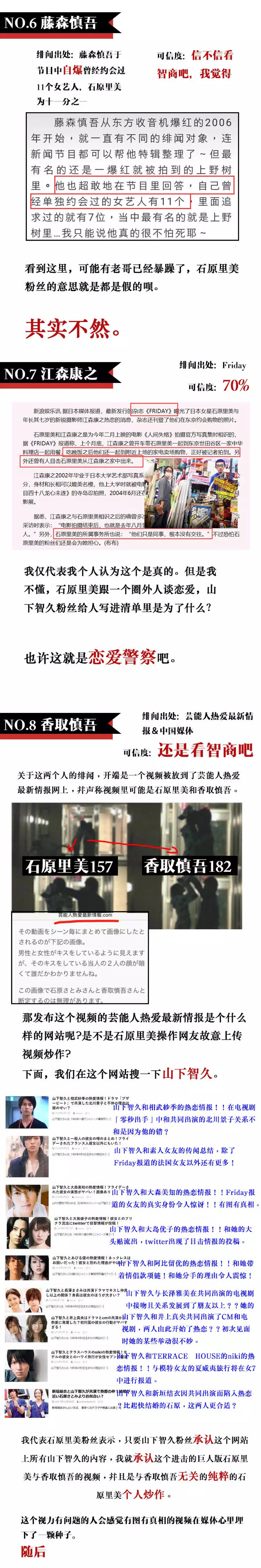 如何看待石原里美和showroom社长前田裕二的恋情 知乎 如何看待石原里美和showroom社长前田裕二的恋情 知乎