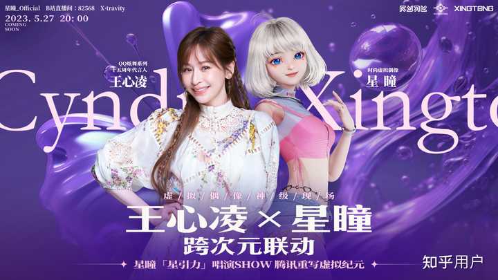 腾讯旗下虚拟人“星瞳”的技术力怎么样？ - 知乎