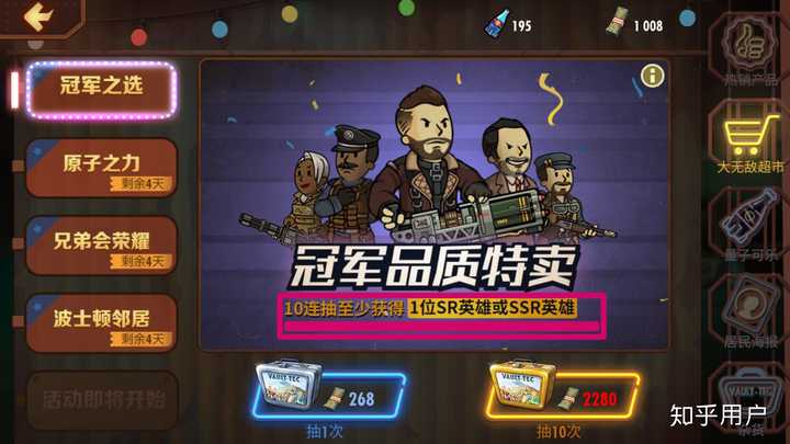 Fallout Shelter Online 攻略sr Fallout Shelter Online 攻略sr