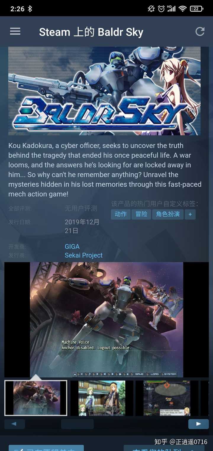 如何评价galgame Baldr Sky 知乎 如何评价galgame Baldr Sky 知乎