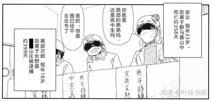 有哪些值得推荐的青年漫画 知乎