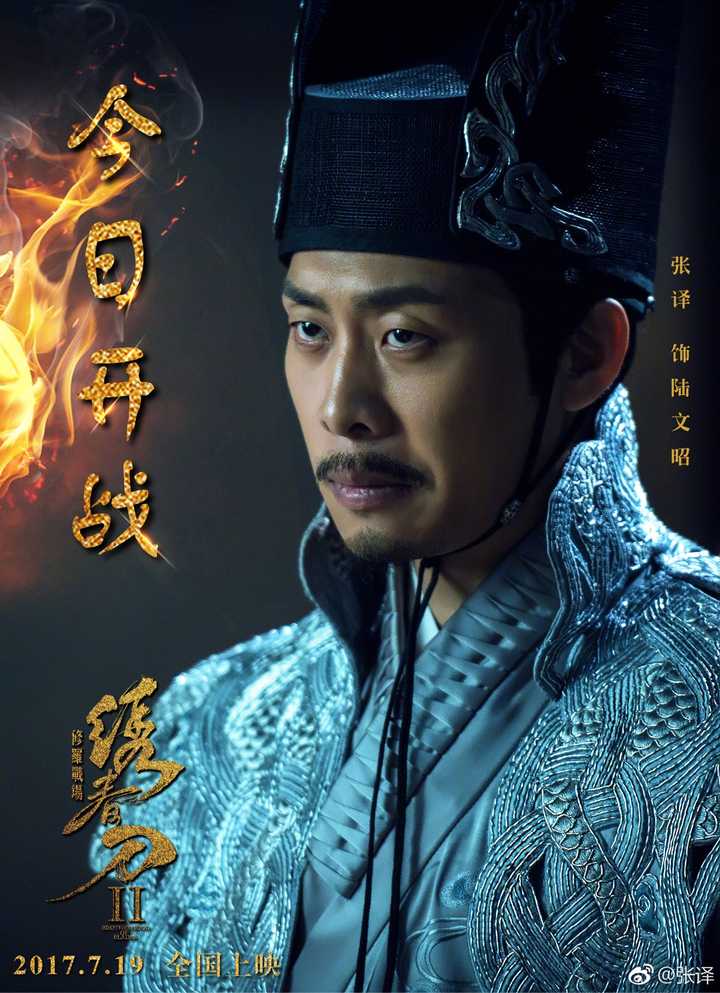 《绣春刀2:修罗战场》中有哪些让人细思恐极的细节?