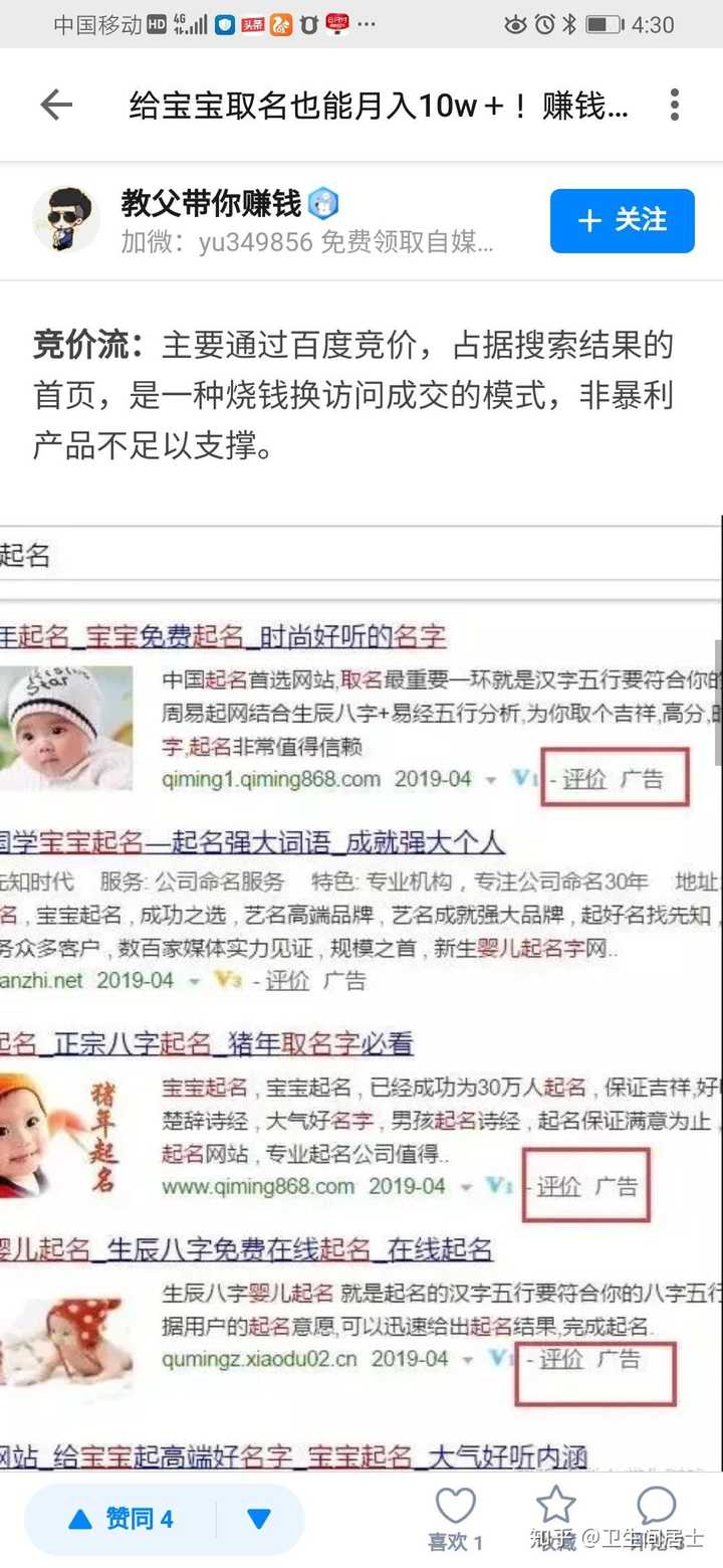 偶然看到一个名字打分的网站 我就没忍住去查了一下男朋友的名 结果不好 我该不该建议他改名 知乎