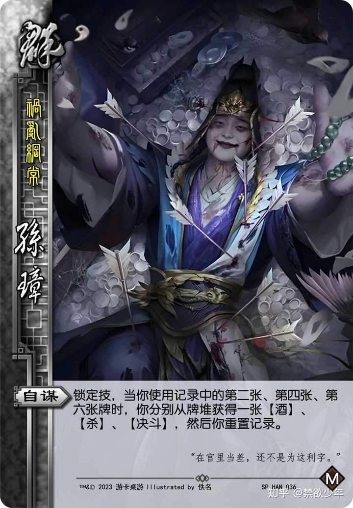 一个每回合都能让一个敌人立刻死亡的三国杀武将无敌吗? - 知乎