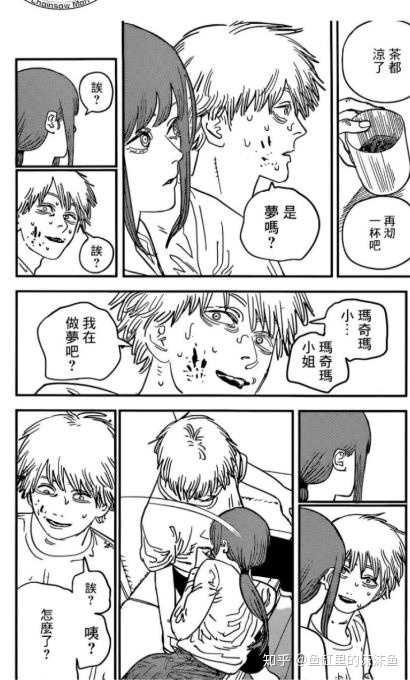 如何评价漫画电锯人第96话