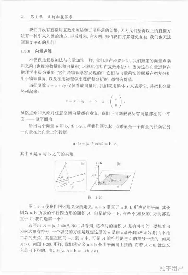  phasor vector 