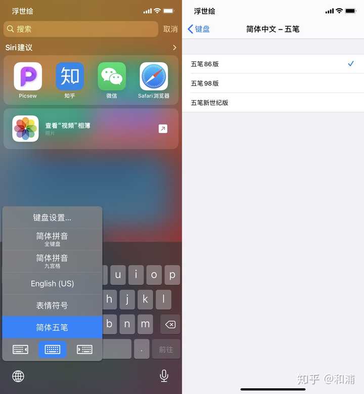 有什么让你相见恨晚的iphone 使用技巧 和浦的回答 知乎