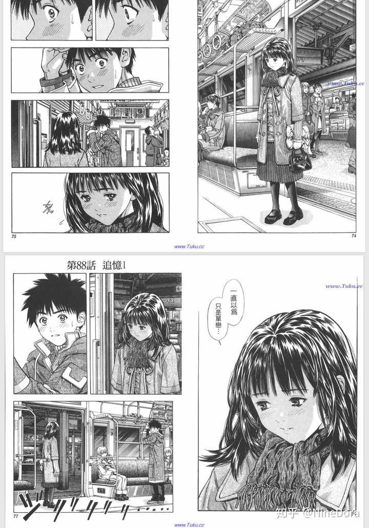 如何评价桂正和的漫画i S アイズ 知乎 如何评价桂正和的漫画i S アイズ 知乎