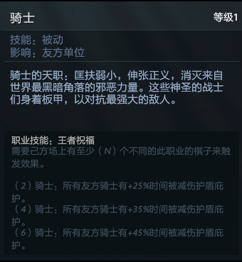刀塔自走棋阵容推荐最新版(刀塔自走棋玩法(《刀塔自走棋》怎么玩?)) 第90张 刀塔自走棋阵容推荐最新版(刀塔自走棋玩法(《刀塔自走棋》怎么玩?)) 第90张
