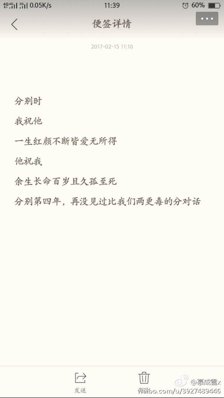 分手后你们是祝福前任还是诅咒前任？