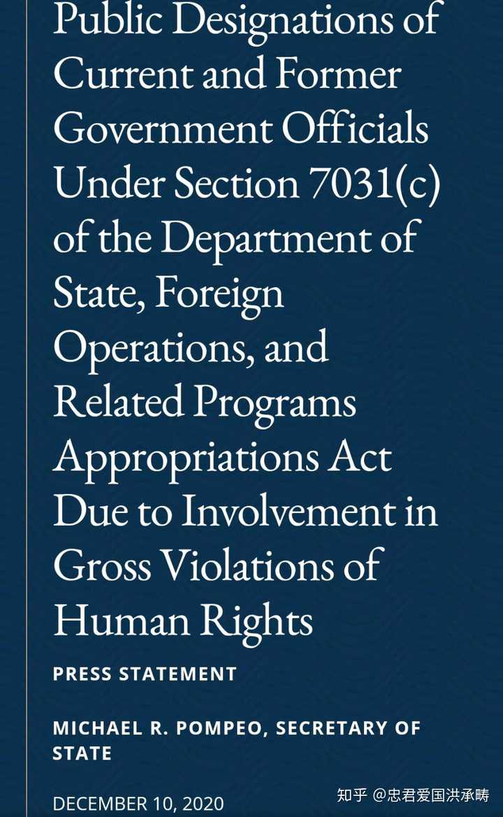 如何看待美国宣布制裁厦门市梧村派出所民警黄元雄