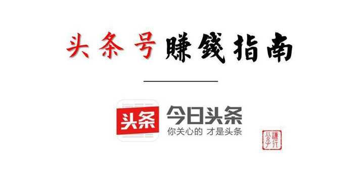 企业申请头条号要多少钱才能通过审核(企业申请头条号要多少钱才能通过审核呢)