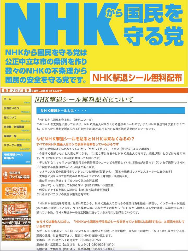在日本为什么都讨厌nhk 收费 知乎 在日本为什么都讨厌nhk 收费 知乎