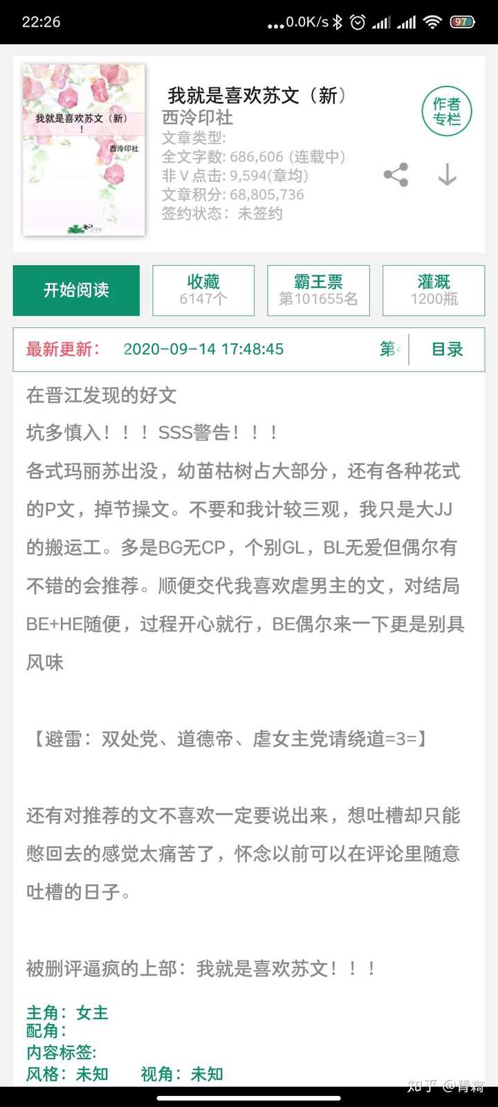 有没有人人都爱女主角的修罗场玛丽苏小说啊 就是无脑爱女主的那种 不要快穿 青樖的回答 知乎