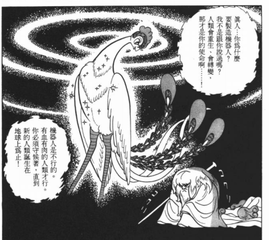 如何评价《火之鸟》这部漫画？ - 知乎
