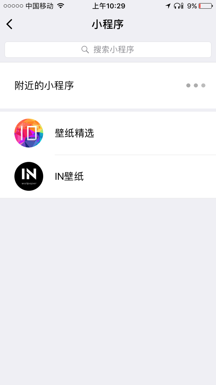 Ios 上优秀的壁纸app 有哪些 知乎