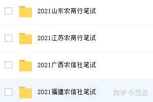 农商行如何备考 知乎 农商行如何备考 知乎