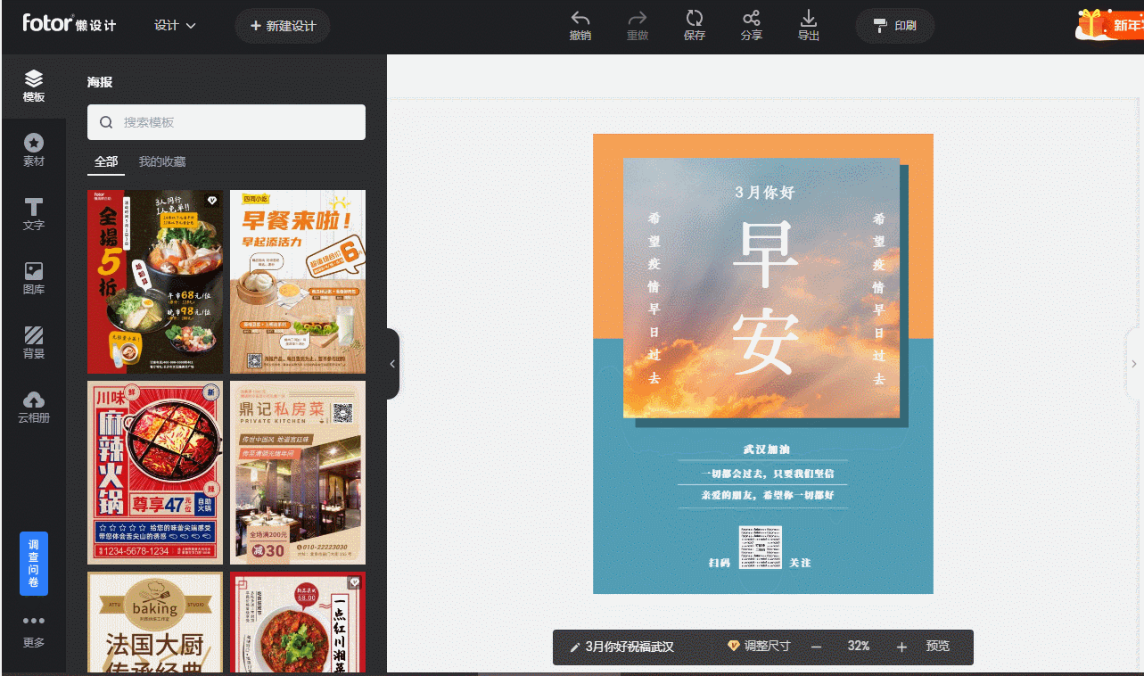 有什么好的制作海报的app 知乎
