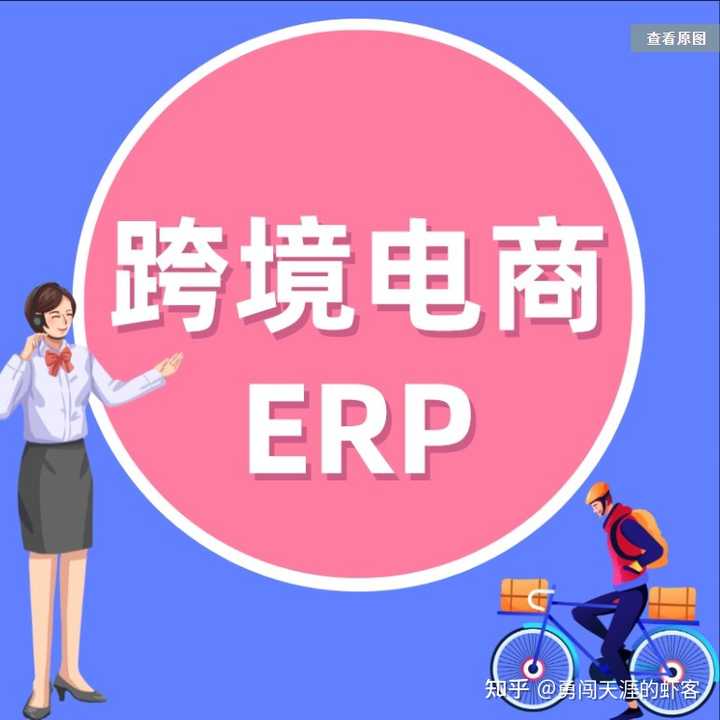 管家婆云erp网店版_erp网店_网店erp项目实施过程