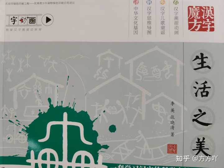 教孩子识字有没有比较有趣的方法 知乎 教孩子识字有没有比较有趣的方法 知乎