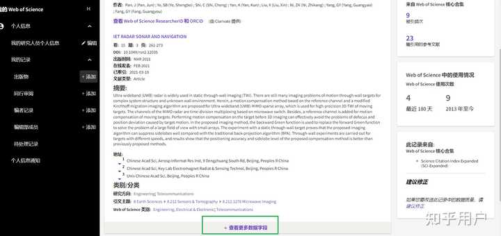 WOS号是什么?怎么查看? - 知乎