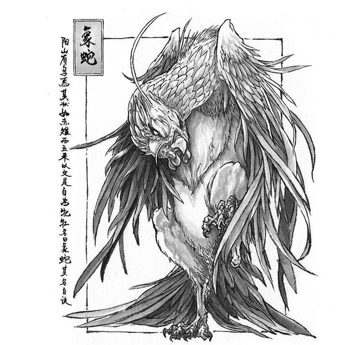 《山海经》里的动物是真实的吗?
