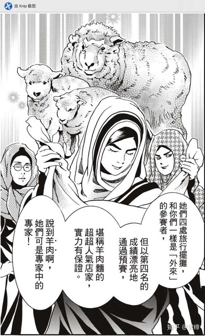 中华小当家 原版漫画的厨师实力排名是怎样的 雲绯的回答 知乎 中华小当家 原版漫画的厨师实力排名是怎样的 雲绯的回答 知乎