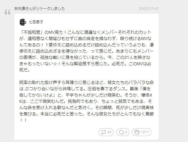 如何评价欅坂46四单 知乎 如何评价欅坂46四单 知乎