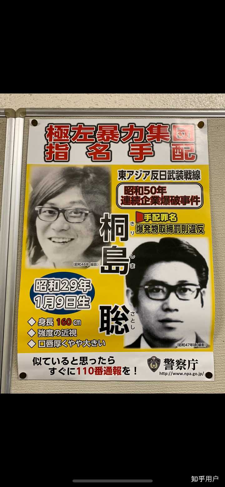 日本当年全共斗的那些大学生现在都怎么样了,仍是左翼吗? - 知乎