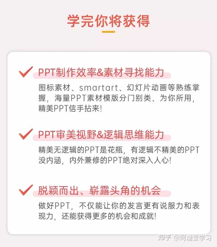 ppt制作入门教程