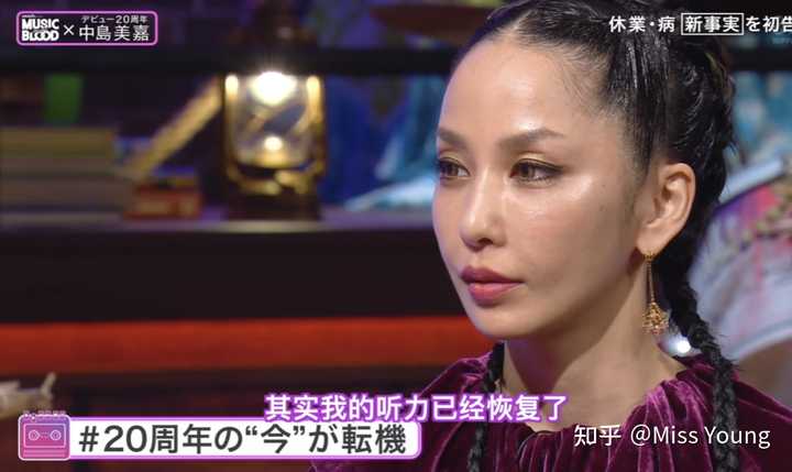 中岛美嘉到底经历了什么 知乎