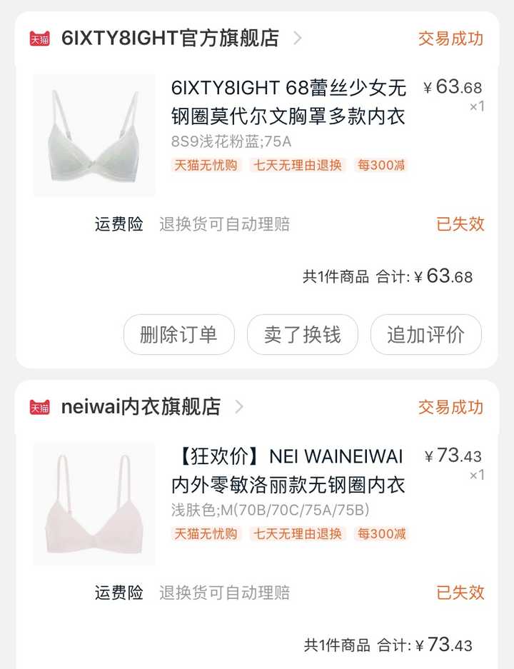你们穿的内衣是什么价位 那些昂贵的功能内衣真的有用吗 知乎 你们穿的内衣是什么价位 那些昂贵的功能内衣真的有用吗 知乎