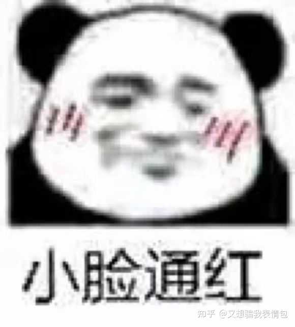 搞笑又可爱带点姨母笑的表情包有哪些？ - 知乎