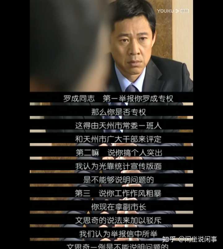 什么官场小说最好看? - 知乎