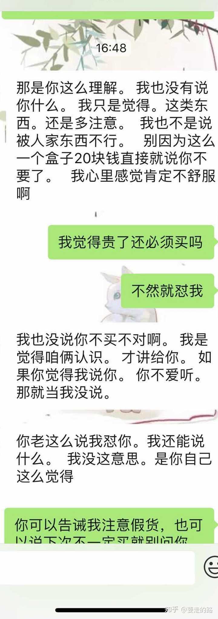 代购问了就必须要买吗 知乎