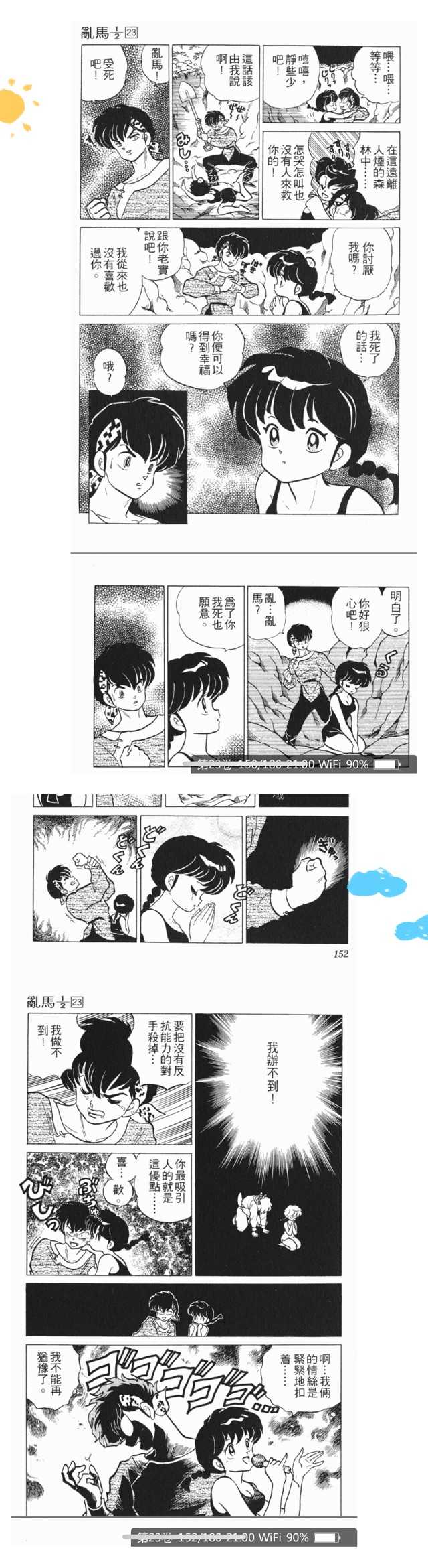 如何评价乱马1 2漫画 知乎