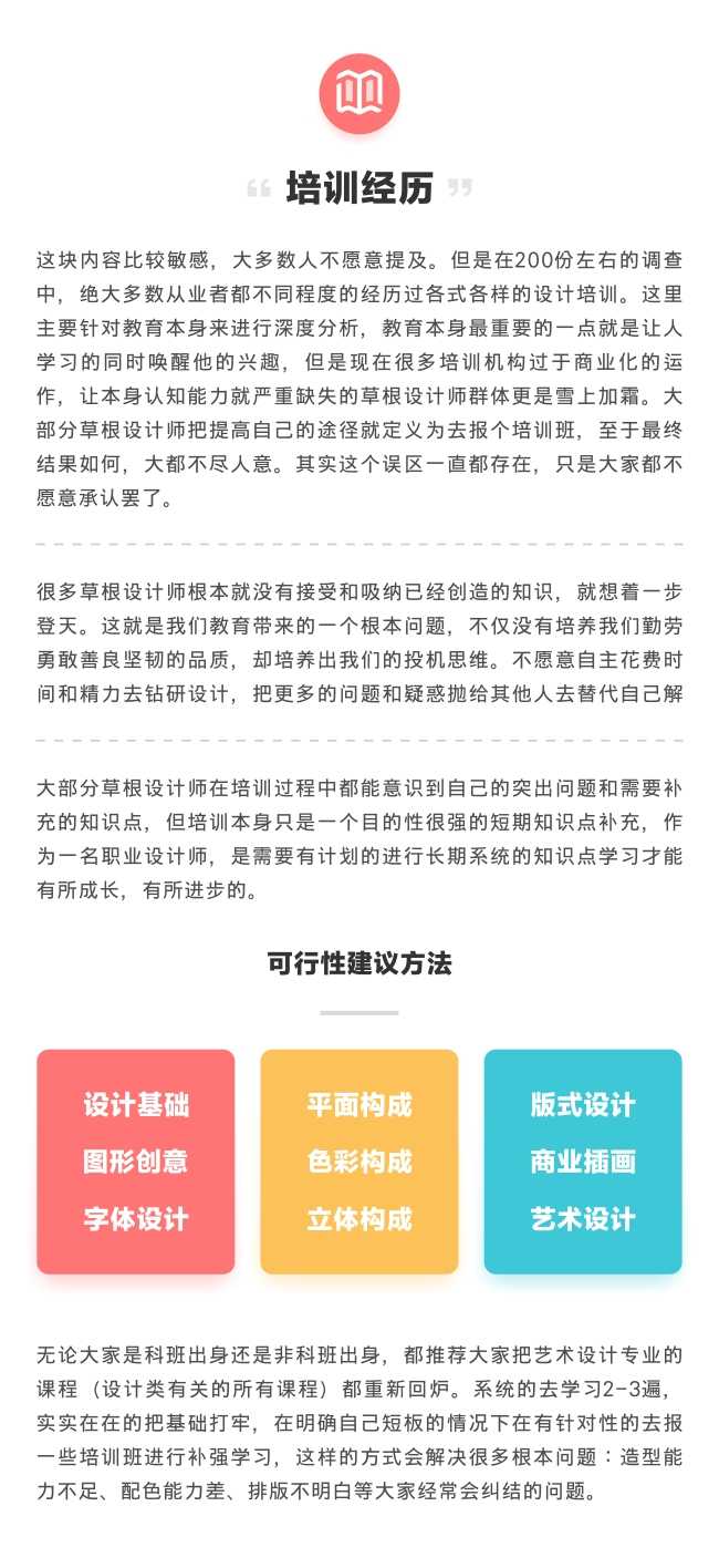 设计师这样的工作 可以做一辈子吗 知乎 设计师这样的工作 可以做一辈子吗 知乎