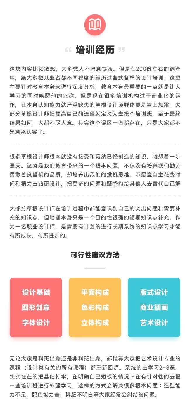 设计师这样的工作 可以做一辈子吗 知乎